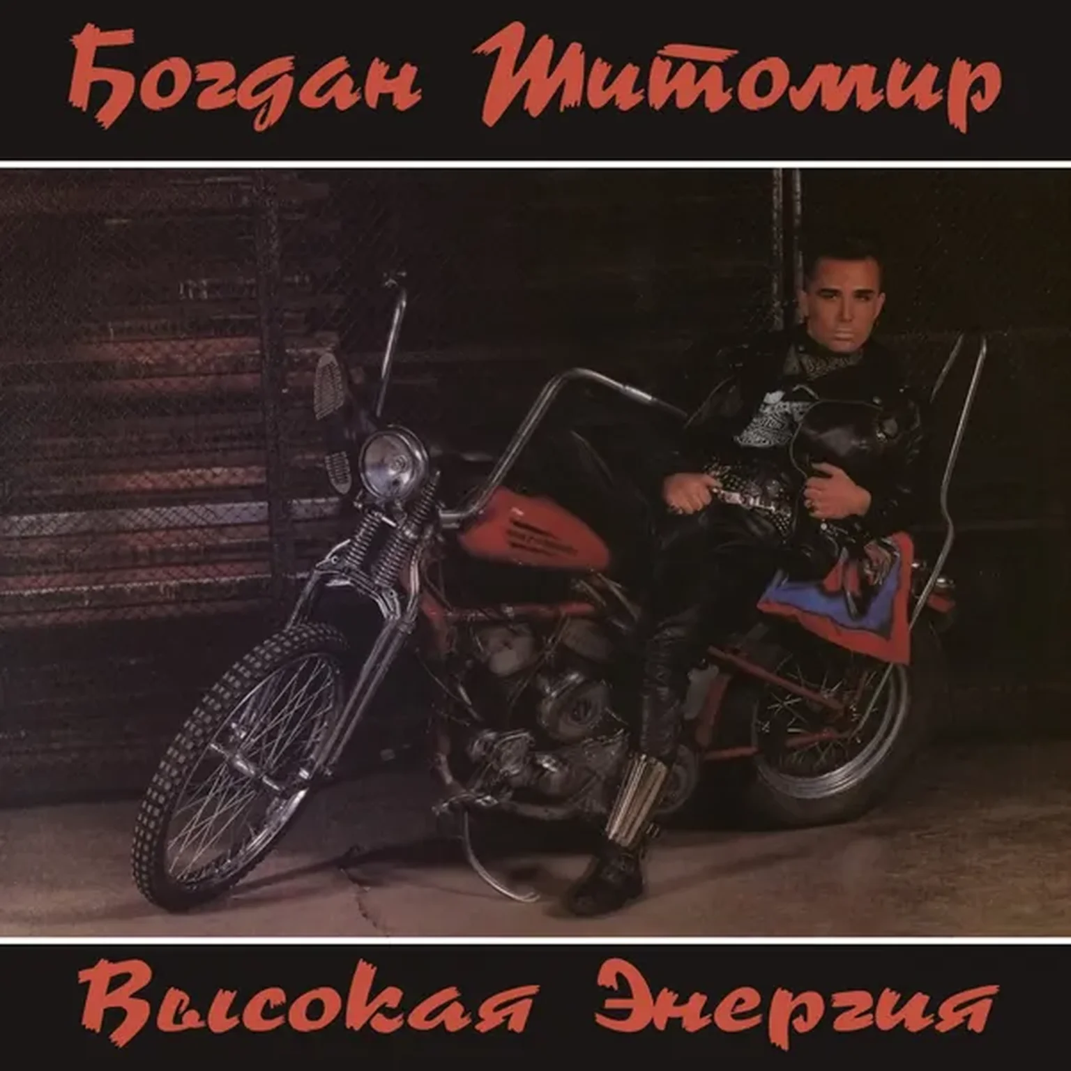 Секс-машина