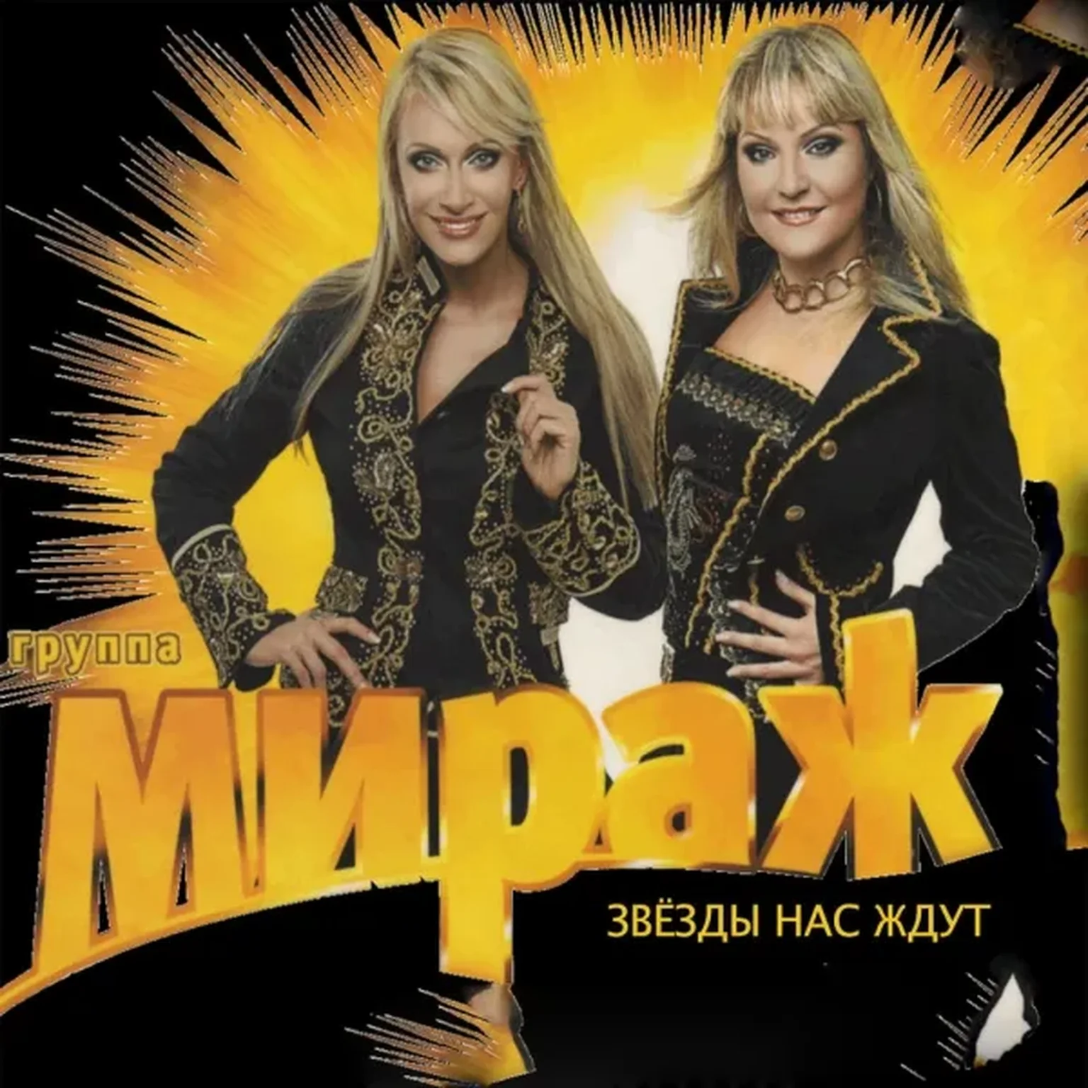 Я больше не прошу