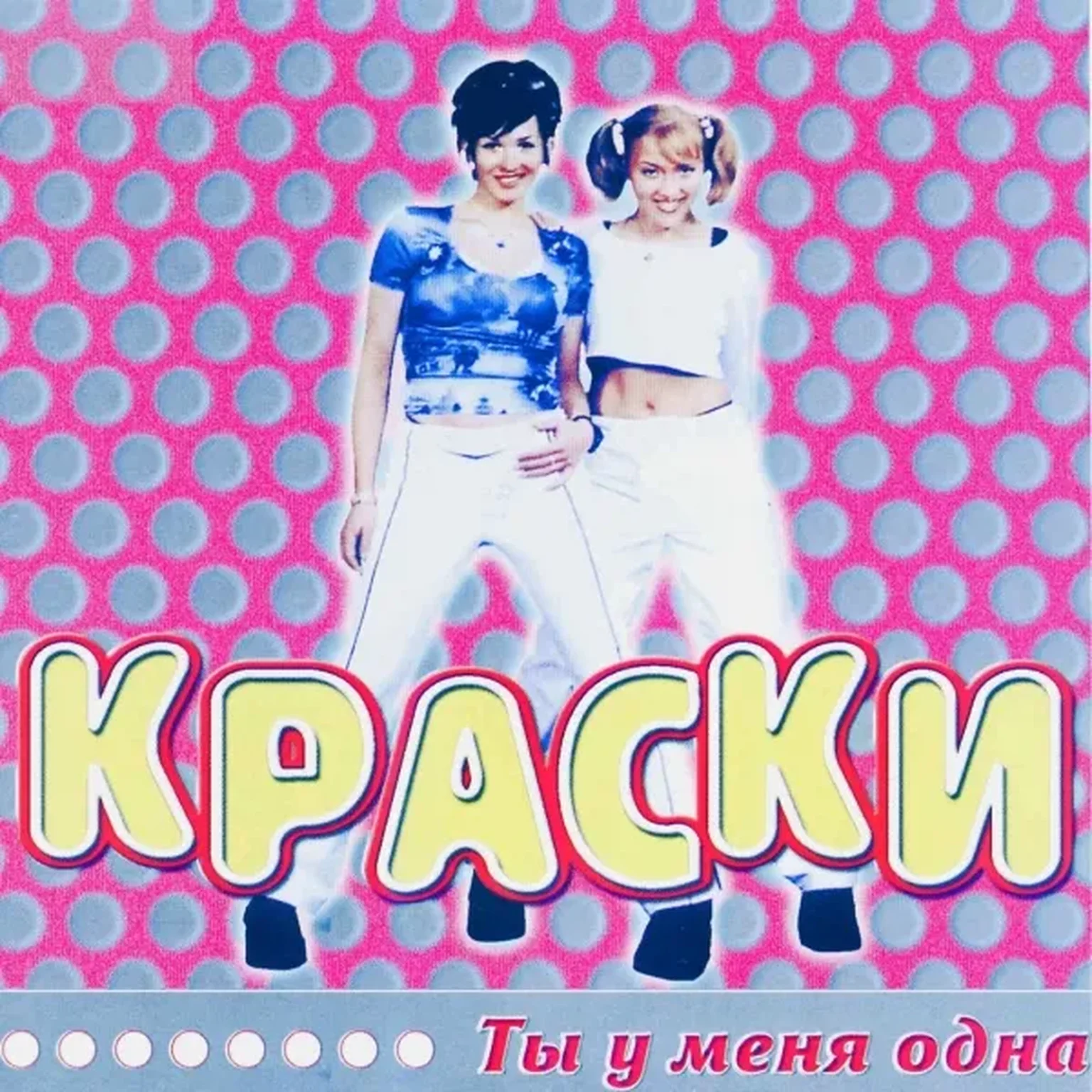 Сегодня к маме я приехала домой