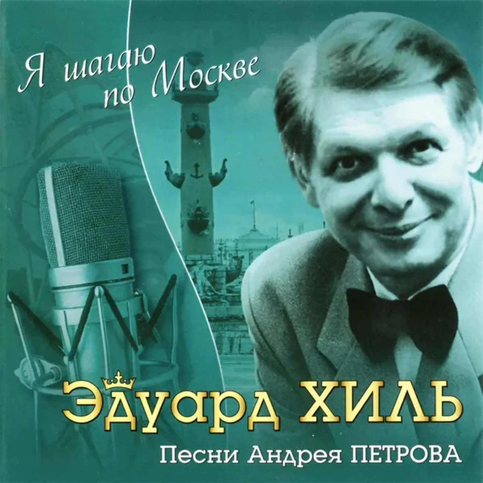 Голубые города