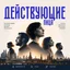 Исполнительный секретарь отделения Партии "Единая Россия", капитан вооруженных сил РФ / Эльдар Шарипов