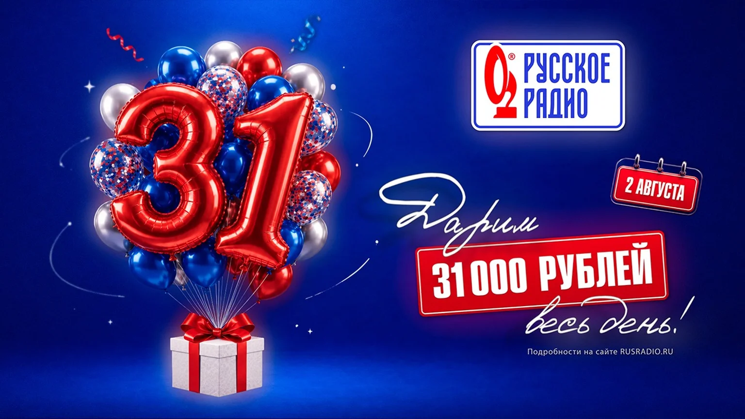 РР ДР 02.08