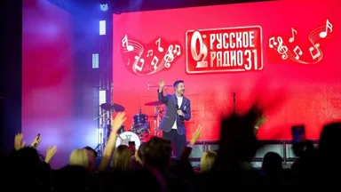 Филипп Киркоров, Артур Пирожков и Сергей Лазарев зажгли на дне рождения «Русского Радио»