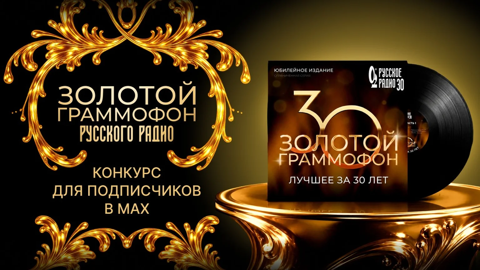 Конкурс в Мах 04.09-18.09