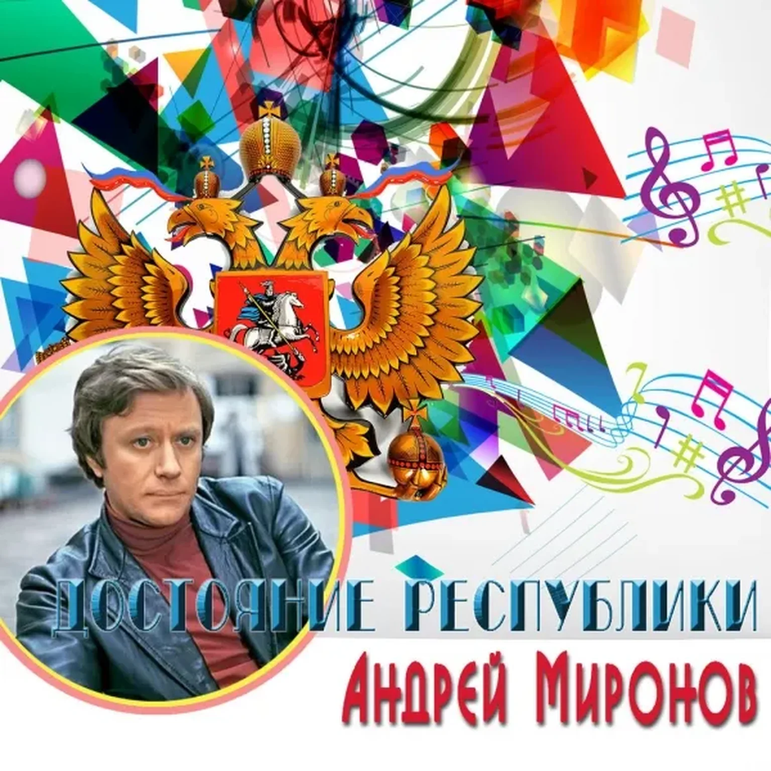 Песенка Про Трубачей