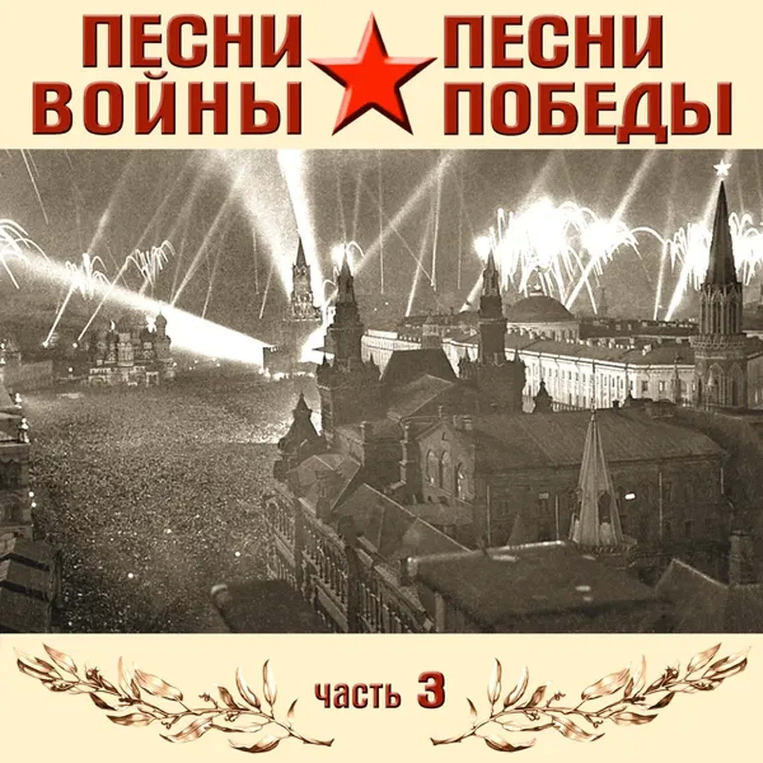 На братских могилах