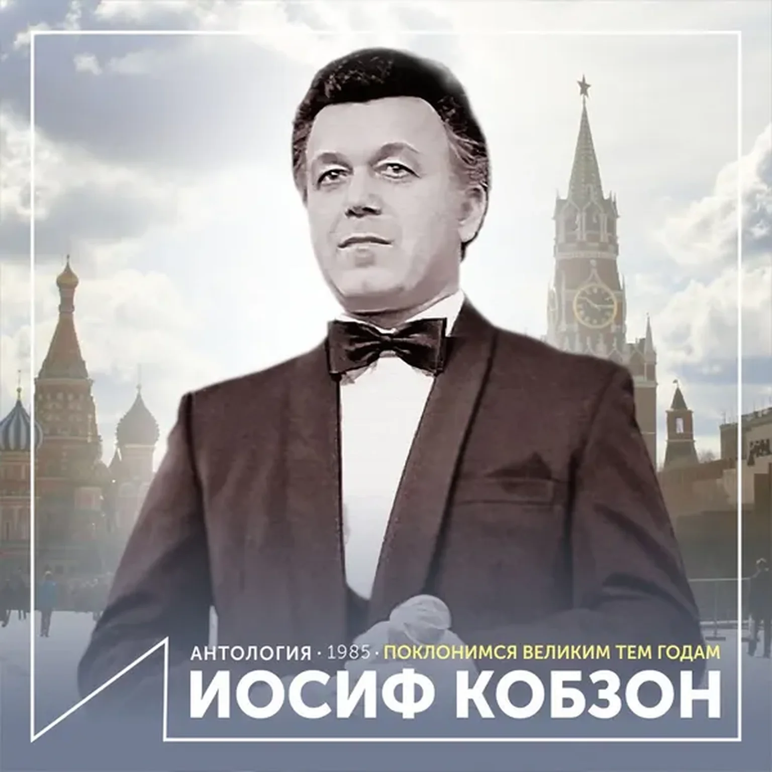 Довоенный Вальс