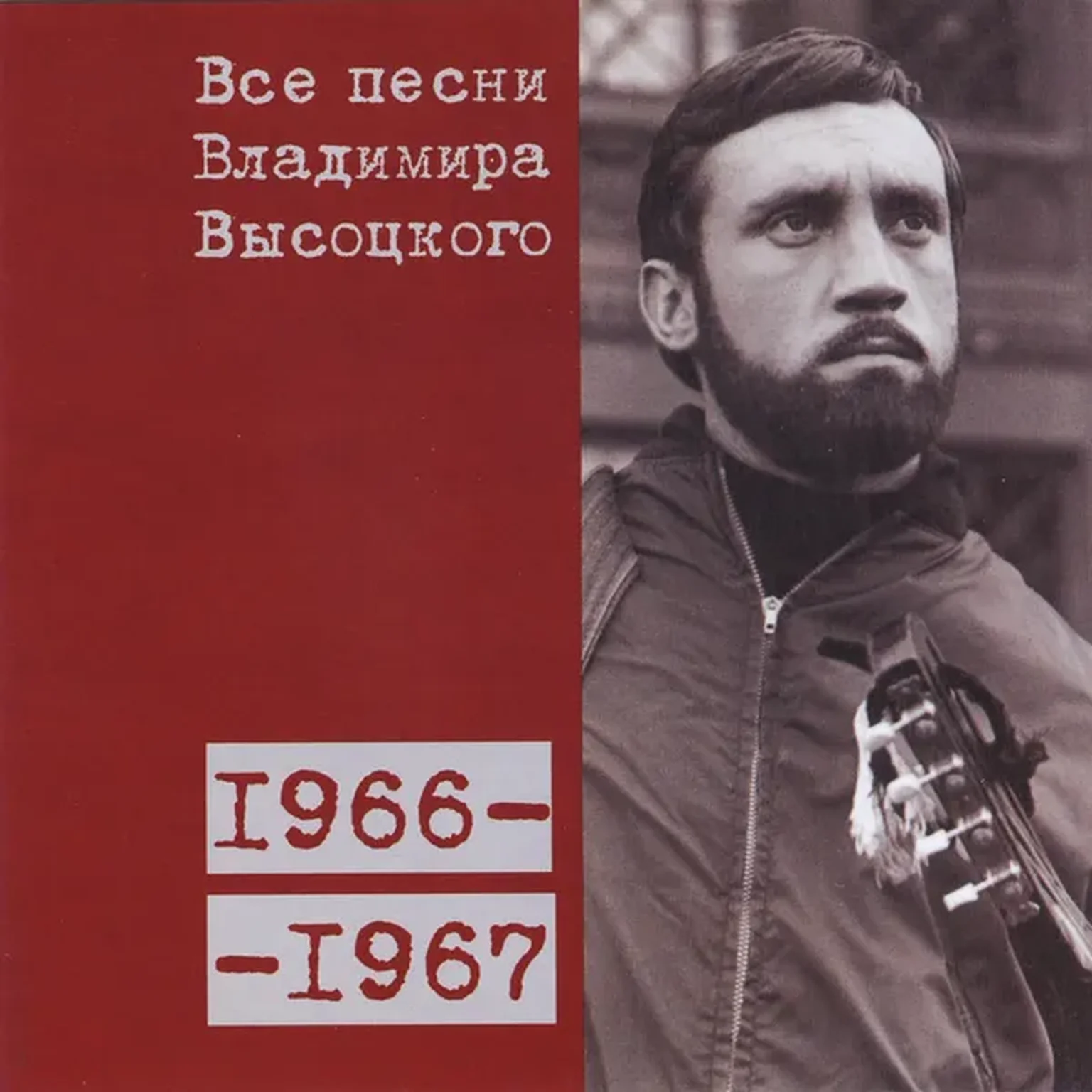 Военная песня (1966)