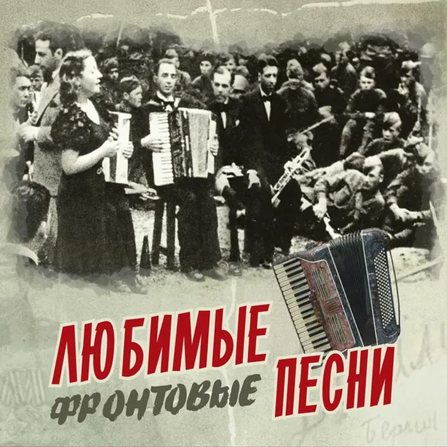 Синий Платочек