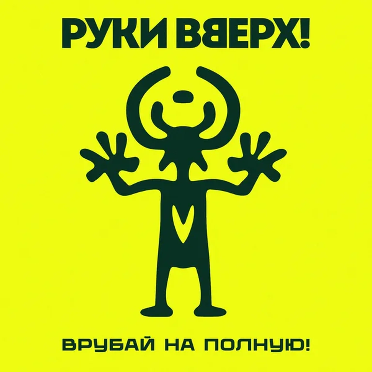 Холодно