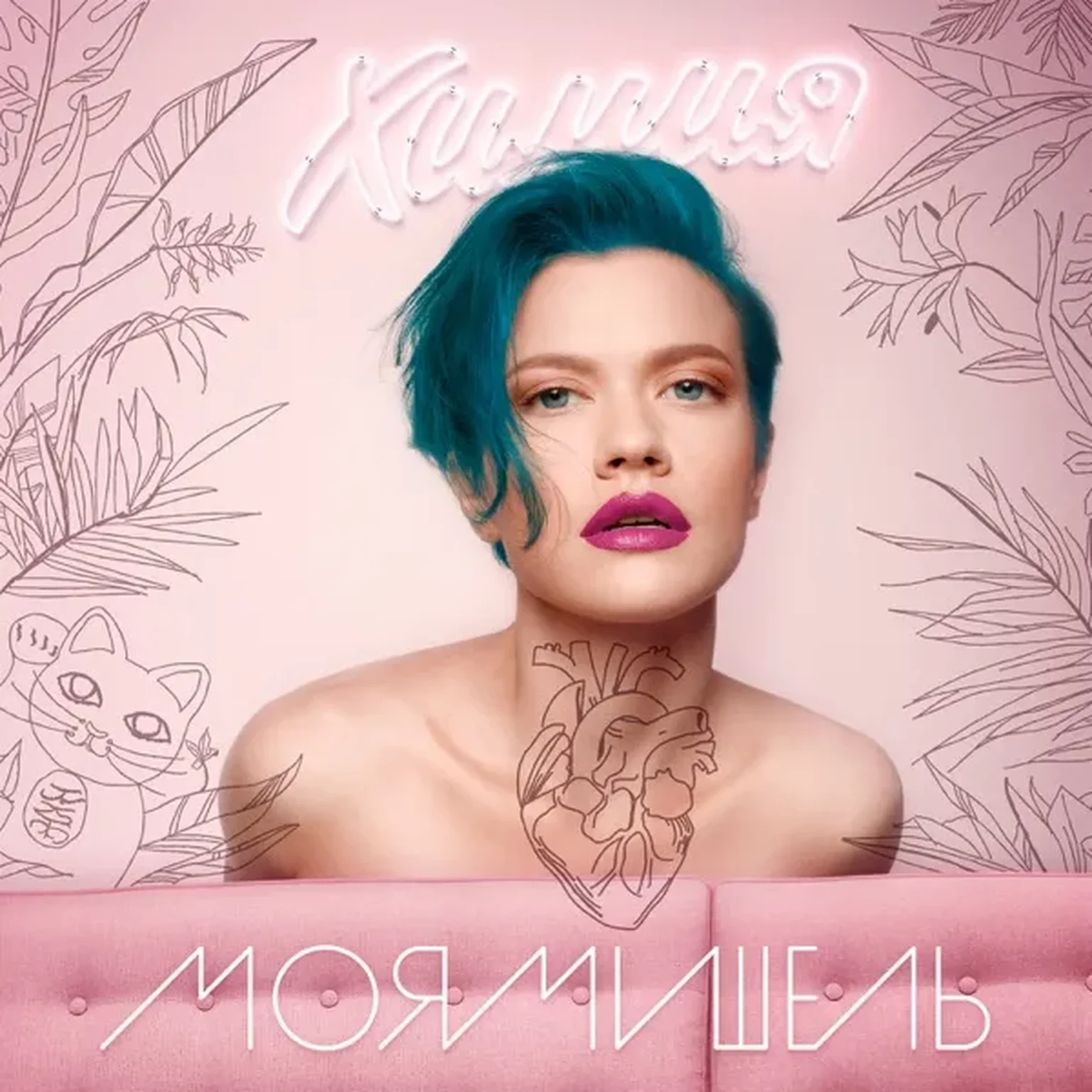 Посмотри в глаза (Ayur Tsyrenov rmx)