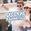 Заново открываем Кавказ