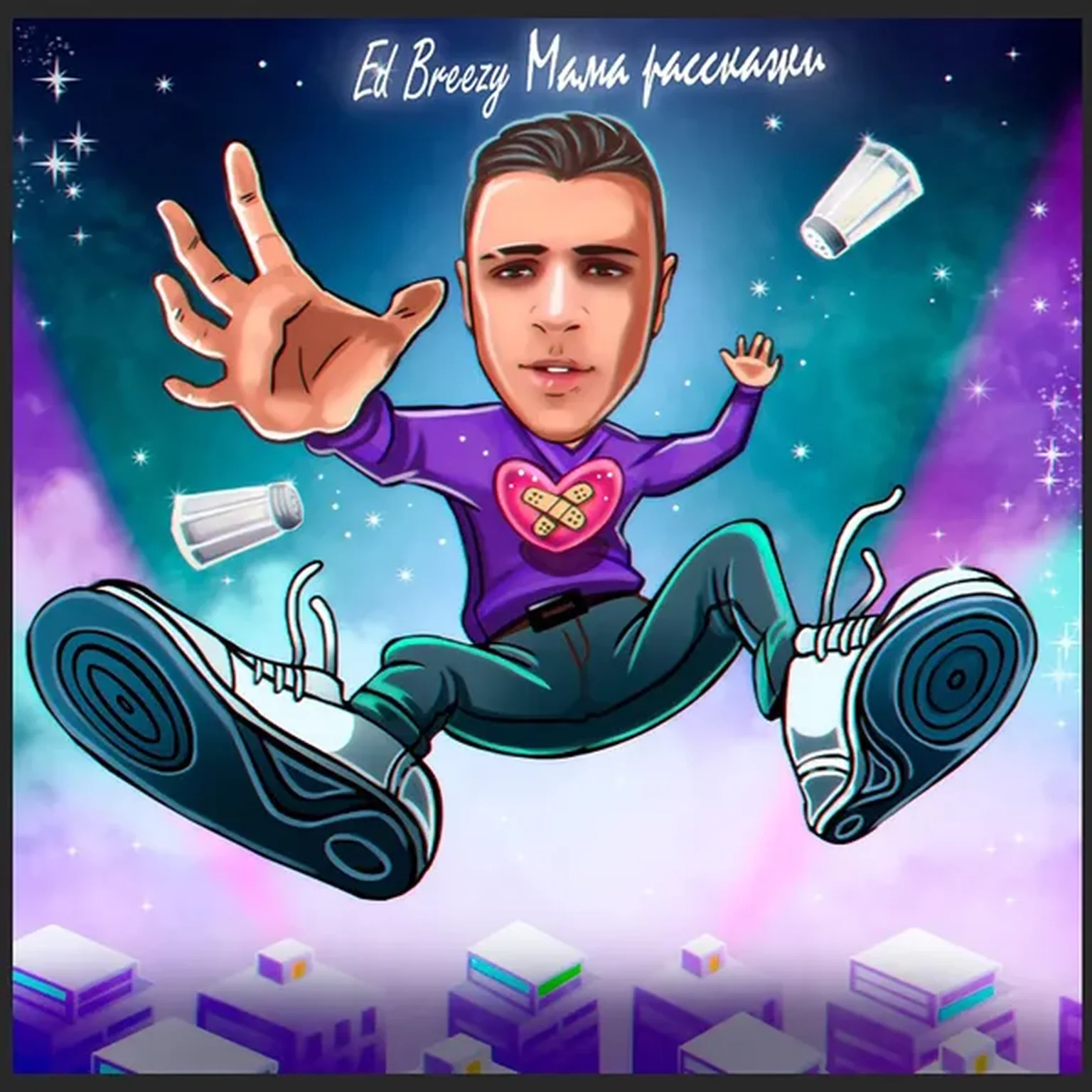 Мама расскажи