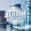 25 лет Ассоциации Менеджеров: Взгляд в Будущее