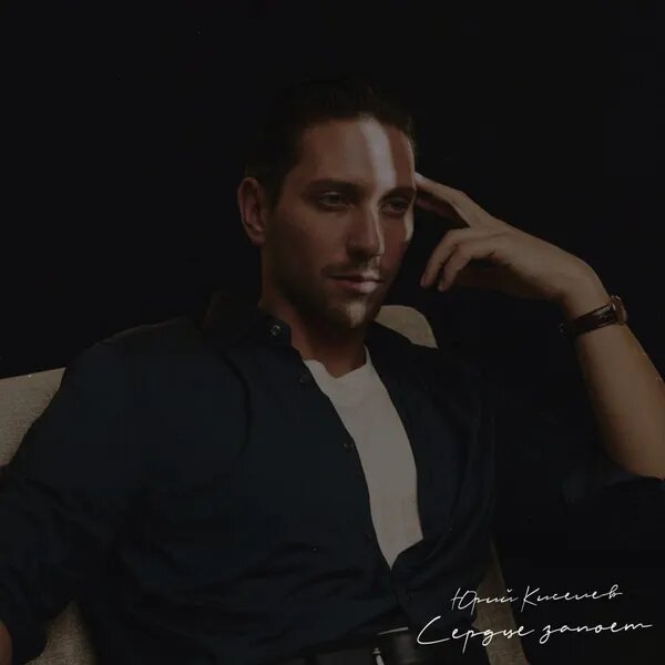 Сердце запоёт