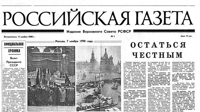 Новости