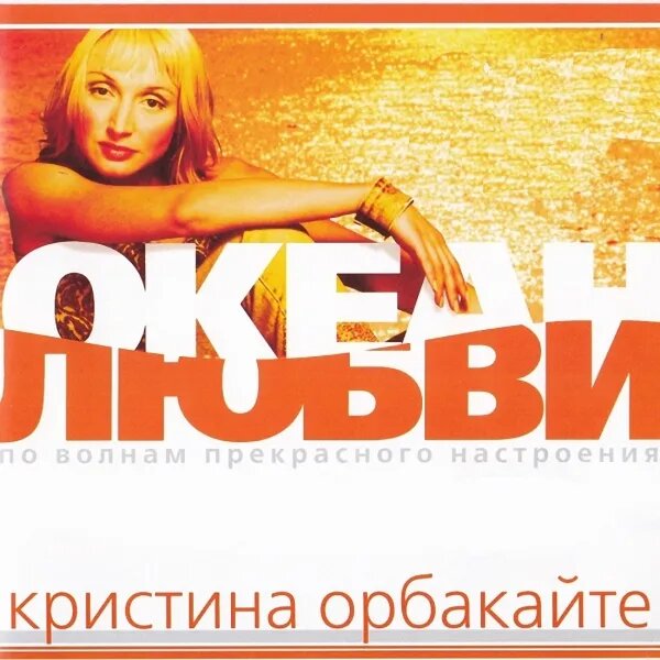 Позови меня