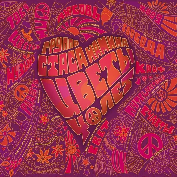 Мы желаем счастья вам