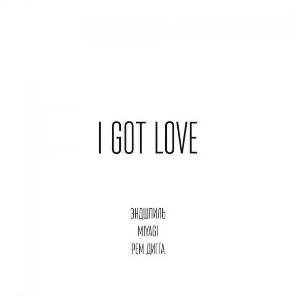 I Got Love