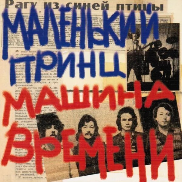 Синяя птица