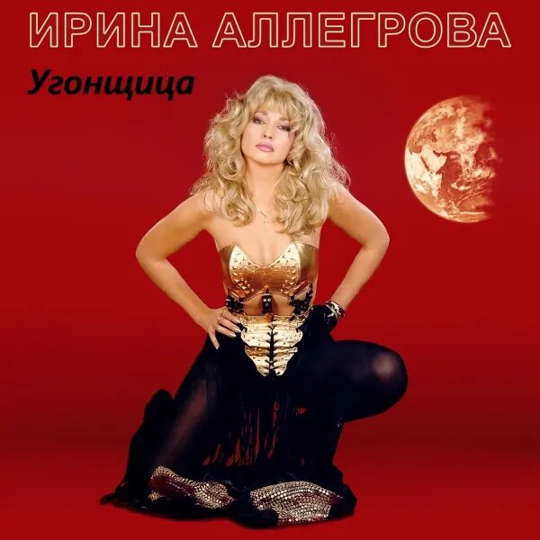 Безответная любовь