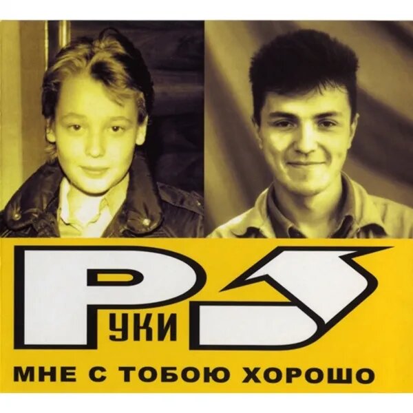 Милая моя