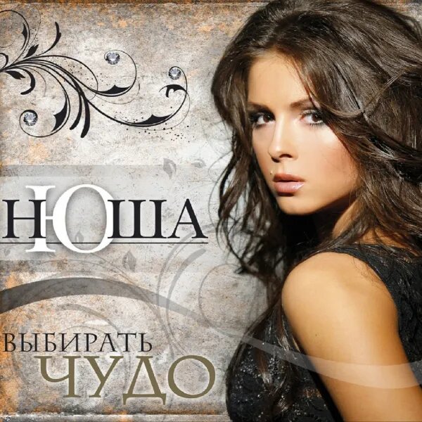 Вою на Луну