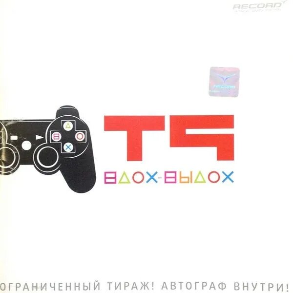 Ода нашей любви