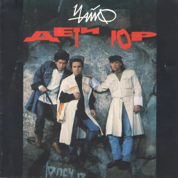 Не спеши