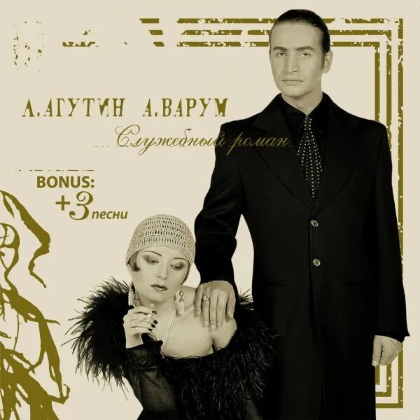 Все в твоих руках
