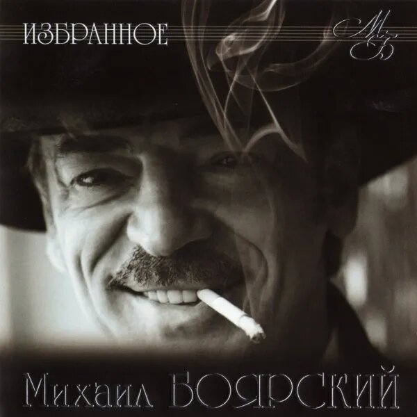 Домовой