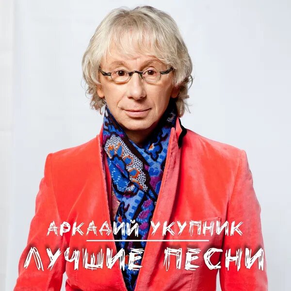 Баллада о Штирлице