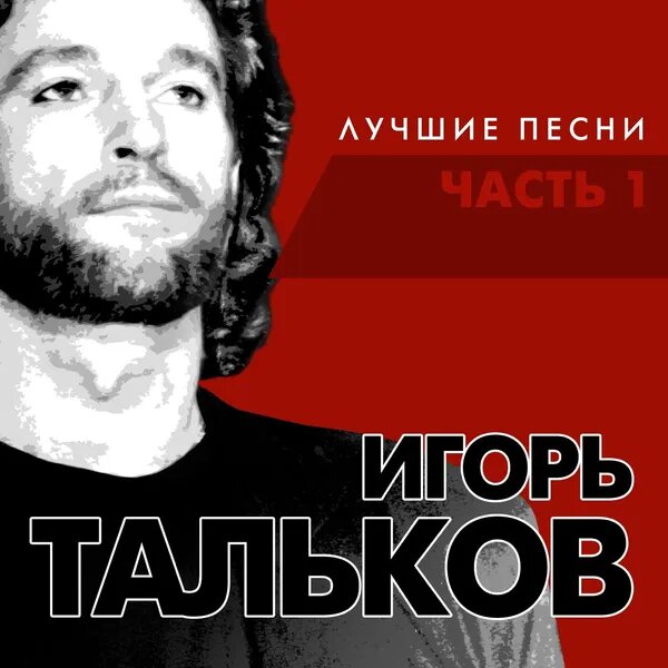 Я вернусь