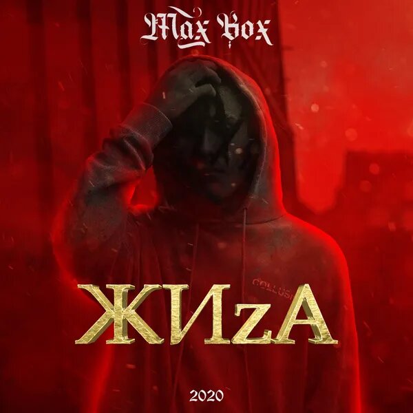 Max
