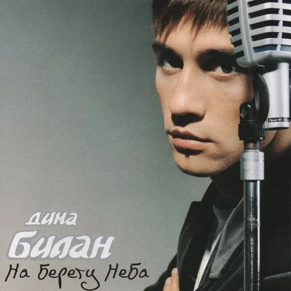 Поздравляю