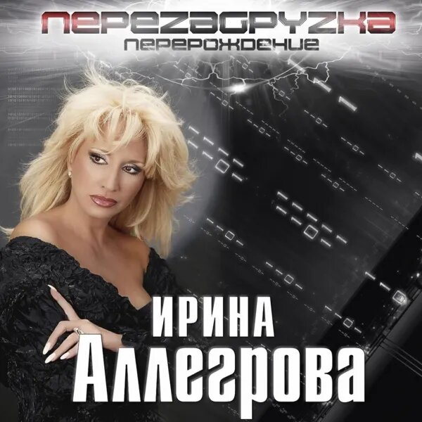 Странник