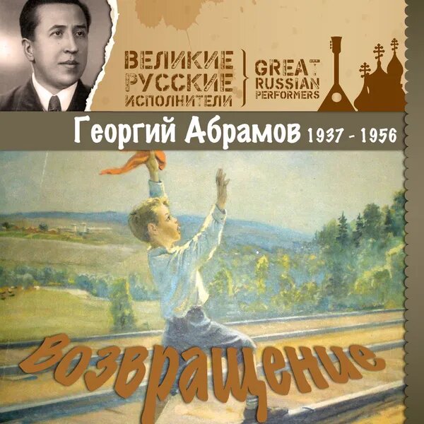 Одинокая гармонь