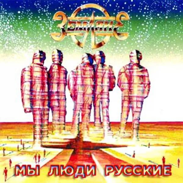 Путь домой