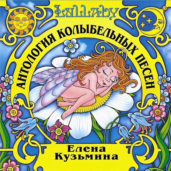 Елена