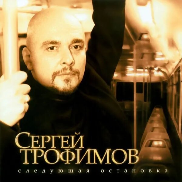 Московская песня