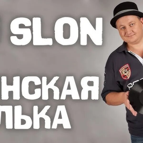 Финская полька