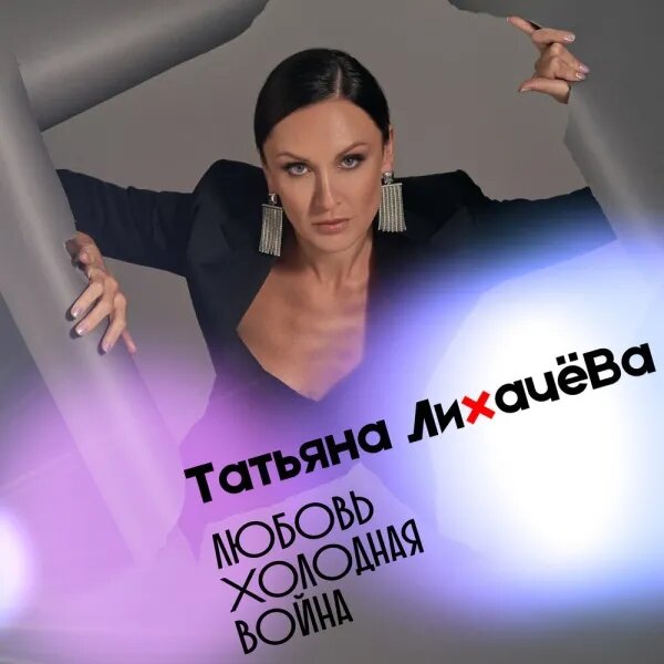 Татьяна