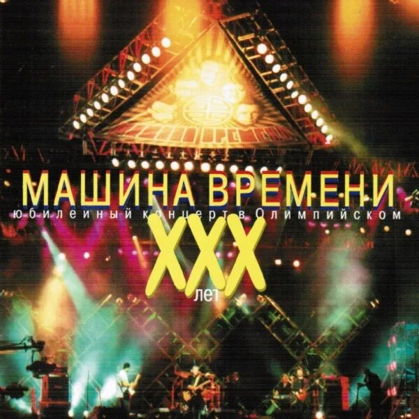Музыка под снегом