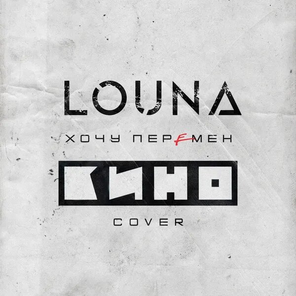 Louna