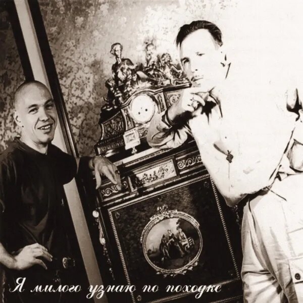 Я милого узнаю по походке