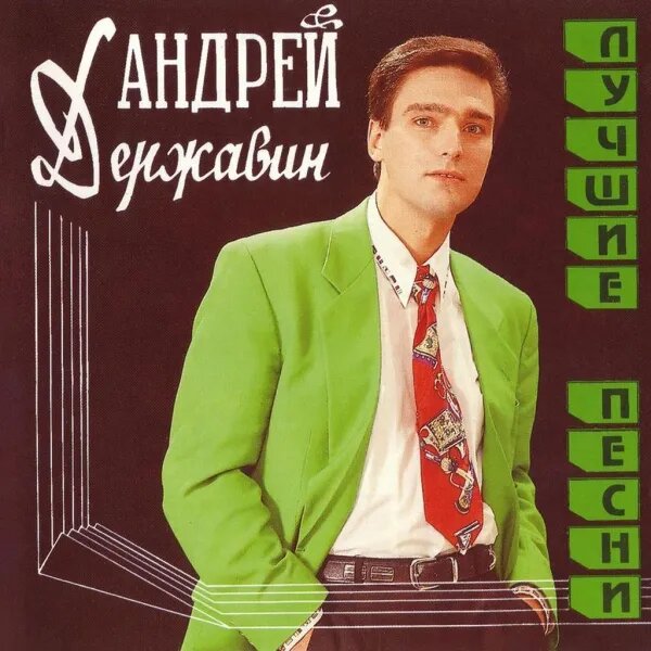 Чужая свадьба
