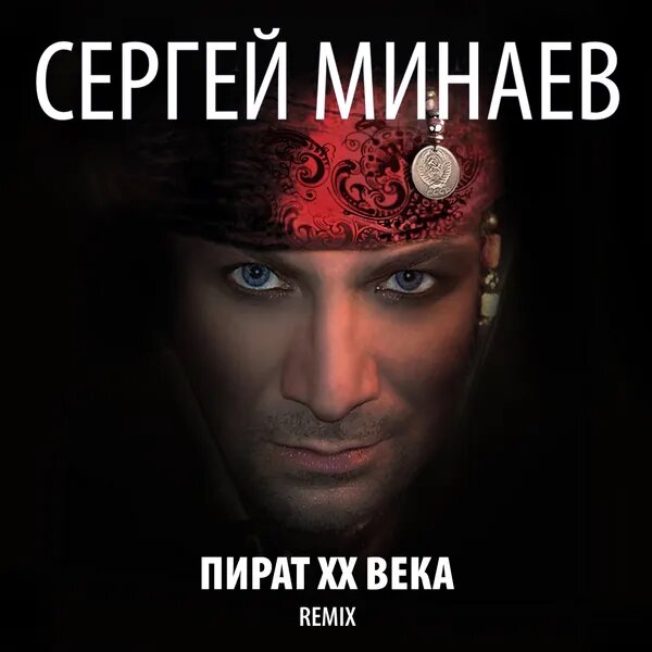 Макарена