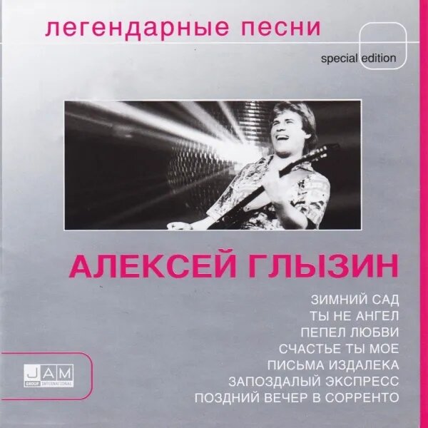 Пепел любви