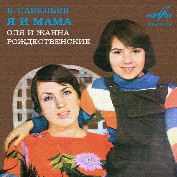 Жанна
