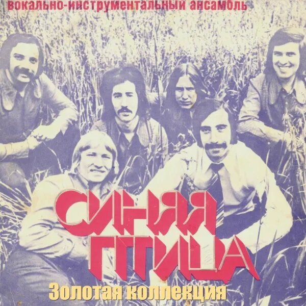Синяя